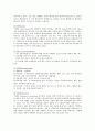 [아로마테라피] 아로마테라피의 개요, 증상별 아로마테라피 처방법 - 아로마테라피 4페이지