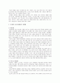 [아로마테라피] 아로마테라피의 개요, 증상별 아로마테라피 처방법 - 아로마테라피 8페이지