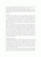 [아로마테라피] 아로마테라피의 개요, 증상별 아로마테라피 처방법 - 아로마테라피 9페이지