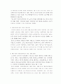 가족복지론(빈곤의 여성화 개념을 설명하고, 빈곤의 여성화의 원인과 이후 정책적 개선방안을 정리하시오.) 4페이지