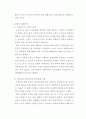 가족복지론(빈곤의 여성화 개념을 설명하고, 빈곤의 여성화의 원인과 이후 정책적 개선방안을 정리하시오.) 5페이지