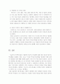 가족복지론(빈곤의 여성화 개념을 설명하고, 빈곤의 여성화의 원인과 이후 정책적 개선방안을 정리하시오.) 6페이지