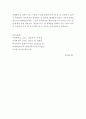 가족복지론(빈곤의 여성화 개념을 설명하고, 빈곤의 여성화의 원인과 이후 정책적 개선방안을 정리하시오.) 7페이지