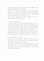 노인복지론(노인 일자리의 문제점과 대안을 구체적으로 제시하시오.) 7페이지