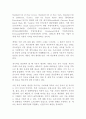 오일의 공포 손지우 이종헌 독후감 감상문 서평 2페이지