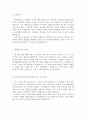 감사원자소서*면접질문 감사원 지원동기 포부,감사원조직별 감사원 채용, 직장구성원으로서 바람직한 태도, 감사원 자기소개서 성품, 감사원 연봉, 감사원 자소서 생활신조, 감사원 하는일 2페이지