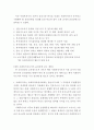 사회복지실천기술론(사회복지사 윤리강령을 분석하여 개선해야 할 부분을 서술하시오.) 5페이지