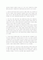 사회복지실천기술론(사회복지사 윤리강령을 분석하여 개선해야 할 부분을 서술하시오.) 7페이지