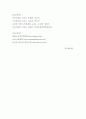 정신건강론(노년기의 정신건강과 관련하여 성공적 노화의 의미에 대해서 설명하시오.) 7페이지