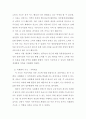 지역사회복지론(길버트와 스펙트의 지역사회의 기능분류를 참고하여 자신이 거주하는 지역에서 상대적으로 강한 기능과 그렇지 않은 기능이 무엇인지 그 이유와 개선방향을 제시하시오.) 6페이지