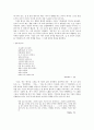 사이토우 마리코 시인론 2페이지