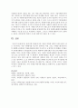 바람직한 자원봉사자의 자질과 역량에 관하여 논하시오  - 자원봉사자 5페이지