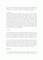 베이비부머 세대의 은퇴가 현재 노인에게 미치는 영향이 무엇인지 기술 [베이비부머] 4페이지