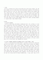 인간행동과 사회환경 : 프로이드의 성격발달은 단계에 따라 이루어지며 아동기의 초기 경험이 성인기의 성격을 결정짓는 중요한 요인임을 밝혔는데 어떠한 유아기의 경험이 정신병리를 발생하는지 그 원인과 이론적 2페이지