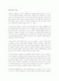 세컨드핸드 타임 스베틀라나 알렉시예비치 독후감 감상문 서평 1페이지