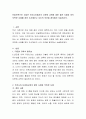 단일민족으로 지내온 우리나라에서의 다문화 교육에 대한 잘된 사례와 아직 부족한 사례를 찾아 조사해보고 자신의 의견을 첨부해서 서술 2페이지