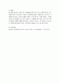 단일민족으로 지내온 우리나라에서의 다문화 교육에 대한 잘된 사례와 아직 부족한 사례를 찾아 조사해보고 자신의 의견을 첨부해서 서술 4페이지
