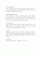 조직 내 경력개발 사례를 설명. 단, 여기서 경력개발의 목적, 배경, 내용, 효과, 개인 의견 등을 명확히 제시 4페이지