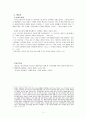귀스타브 플로베르 - 마담 보바리 4페이지