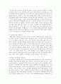 유아수학교육의 목적에 대해 설명하고 이에 대한 본인의 견해를 밝히시오 - 유아수학교육 4페이지