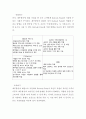 제주항공 기업분석과 제주항공 마케팅 SWOT,STP.4P전략분석및 제주항공 미래전략제안 23페이지