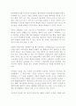 유엔미래보고서 2050 박영숙 제롬 글렌 독후감 감상문 서평 3페이지