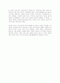 유엔미래보고서 2050 박영숙 제롬 글렌 독후감 감상문 서평 4페이지