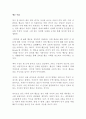 잘되는 나를 만드는  행운 연습 류쉬안 독후감 감상문 서평 1페이지