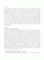 반편견 프로그램에 대해 알아보고 이를 현장적용 할 때 어떤 대상을 중심으로 프로그램을 실시할 것인지에 대해 조사하시오. 2페이지