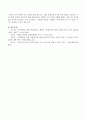반편견 프로그램에 대해 알아보고 이를 현장적용 할 때 어떤 대상을 중심으로 프로그램을 실시할 것인지에 대해 조사하시오. 5페이지