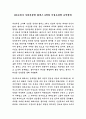 HC고대사 사라진문명 람세스 2세와 이집트문명 요약정리 1페이지