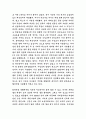 HC고대사 사라진문명 람세스 2세와 이집트문명 요약정리 6페이지
