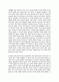 HC고대사 사라진문명 람세스 2세와 이집트문명 요약정리 7페이지