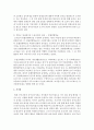 학부모 입장에서의 누리과정의 장단점을 논하시오 (누리과정) 3페이지