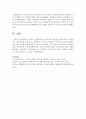 학부모 입장에서의 누리과정의 장단점을 논하시오 (누리과정) 4페이지