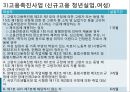 고용보험제도(PPT및 자료) 10페이지