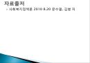 고용보험제도(PPT및 자료) 16페이지