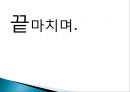 고용보험제도(PPT및 자료) 17페이지