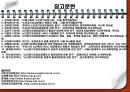 노인장기요양보험제도, 해외노인장기요양보험 제도와의 비교분석, 노인장기요양보험제도에서의 간호계 역할과 문제점, 참여 및 전달체계 발전방안 43페이지