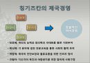 [조직관리와리더십] 칭기스칸의 리더십, 징기스칸의 리더십 10페이지