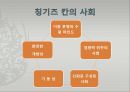 [조직관리와리더십] 칭기스칸의 리더십, 징기스칸의 리더십 12페이지