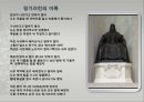 [조직관리와리더십] 칭기스칸의 리더십, 징기스칸의 리더십 23페이지