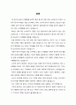★ 소비자심리학 - 자신의 실제 소비행동을 1-7주차 강의내용을 중심으로 분석하여 제시하라 3페이지