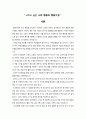 ★ 심리학개론 - 자신의 행동 중에 고치고 싶은 행동을 하나(또는 그 이상) 선정하여, 행동수정 기법으로 고쳐보세요 2페이지