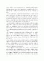  무역학개론 - 글로벌무역으로 인한 시장변화와 무역대금의 방식에 변천에 관하여 서술하시오 4페이지