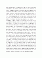  무역학개론 - 글로벌무역으로 인한 시장변화와 무역대금의 방식에 변천에 관하여 서술하시오 5페이지