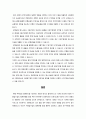  무역학개론 - 글로벌무역으로 인한 시장변화와 무역대금의 방식에 변천에 관하여 서술하시오 6페이지