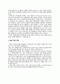  자기PR - 직장에서 PR하기( 동료간에 우애, 후배들 챙김, 윗사람한테 잘하는방법 등등 ) 6페이지