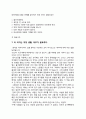  자기PR - 직장에서 PR하기( 동료간에 우애, 후배들 챙김, 윗사람한테 잘하는방법 등등 ) 8페이지