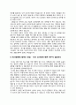  자기PR - 직장에서 PR하기( 동료간에 우애, 후배들 챙김, 윗사람한테 잘하는방법 등등 ) 9페이지